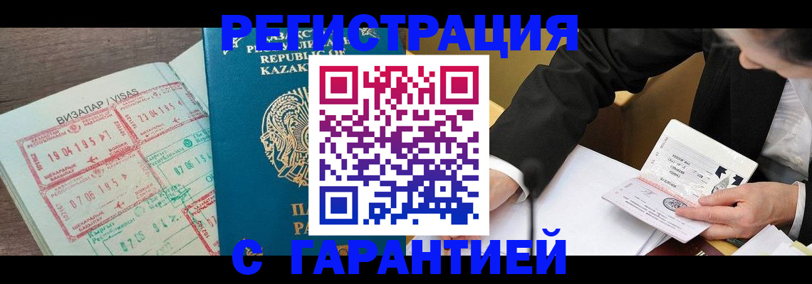 прописка законно в Суздали