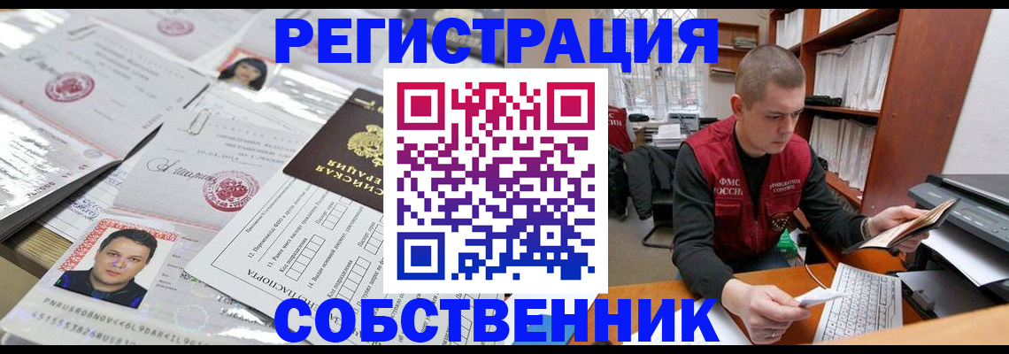 прописка в квартире в Суздали