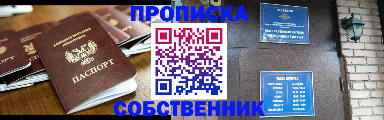 прописка штамп в Суздали