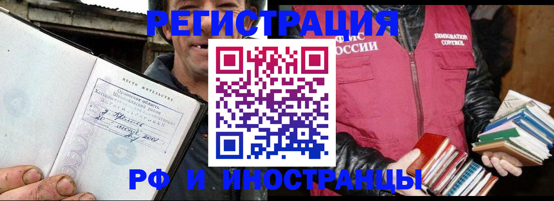 прописка для работы в Суздали