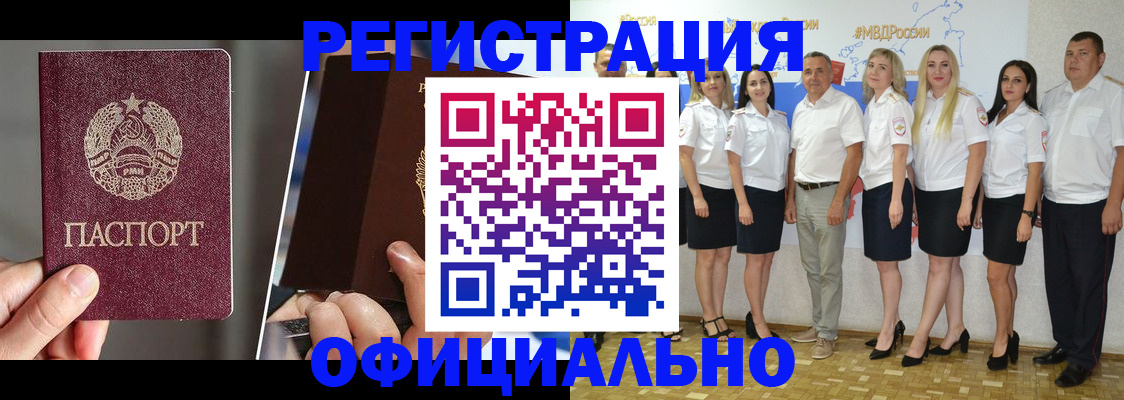 временная регистрация для всех в Суздали