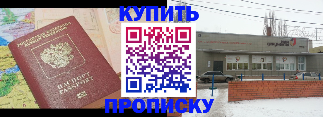 прописка регистрация в Суздали