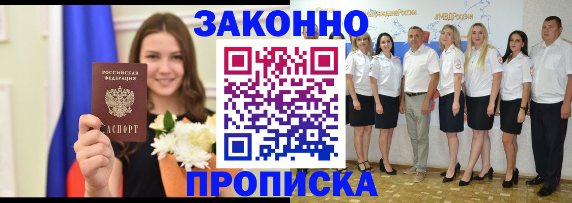 временная регистрация в Суздали